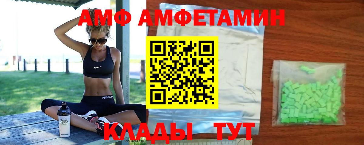 Amphetamine  Вход с VPN  Курск  Amphetamine 98% 