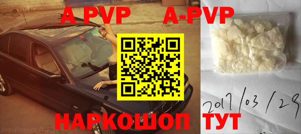 Альфа ПВП Соль Курск