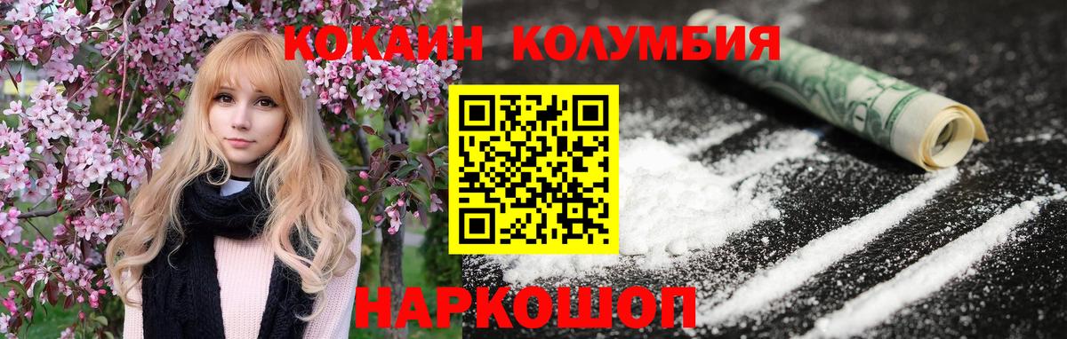 КОКАИН VHQ  Кокаин Боливия  Курск  Вход с VPN 