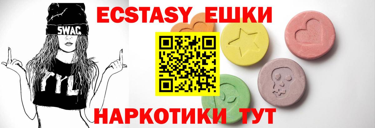 ЭКСТАЗИ Cube  Ecstasy Cube  Курск  Вход с VPN 
