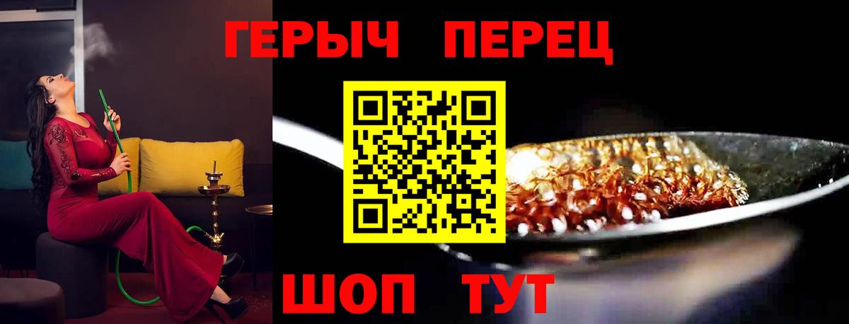 ГЕРОИН  Вход с VPN  Курск  Героин хмурый 