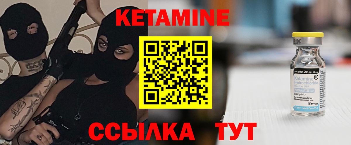Кетамин VHQ  Вход с VPN  Курск 