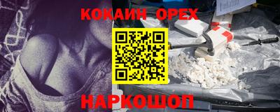 кокаин премиум Камышлов