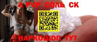 спайс Кандалакша