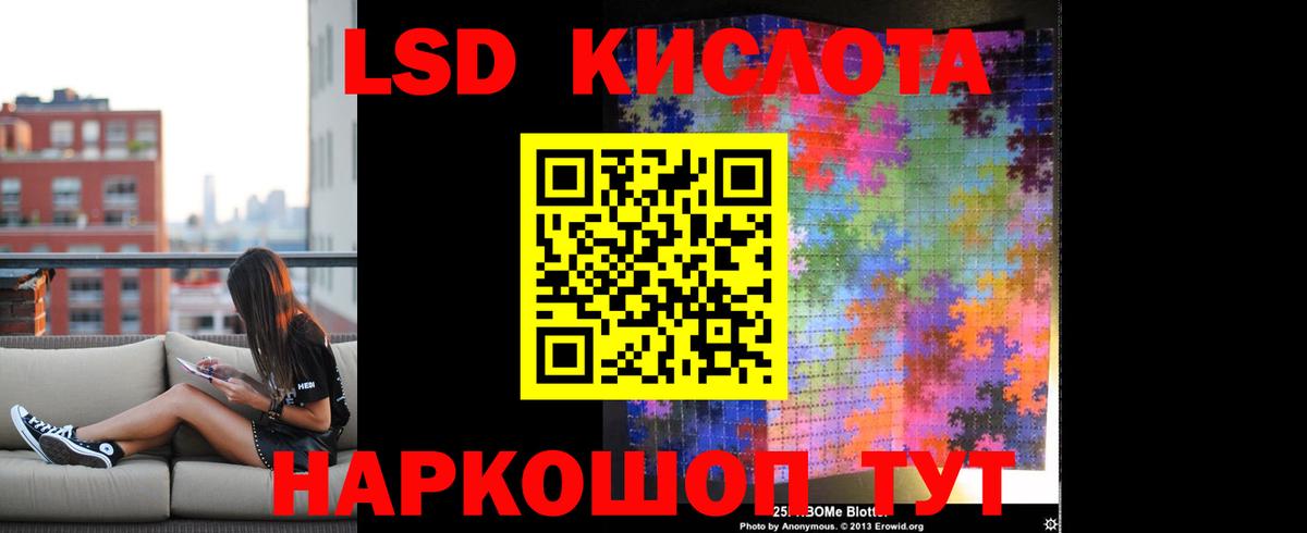 LSD-25 экстази ecstasy  Вход с VPN  Курск 
