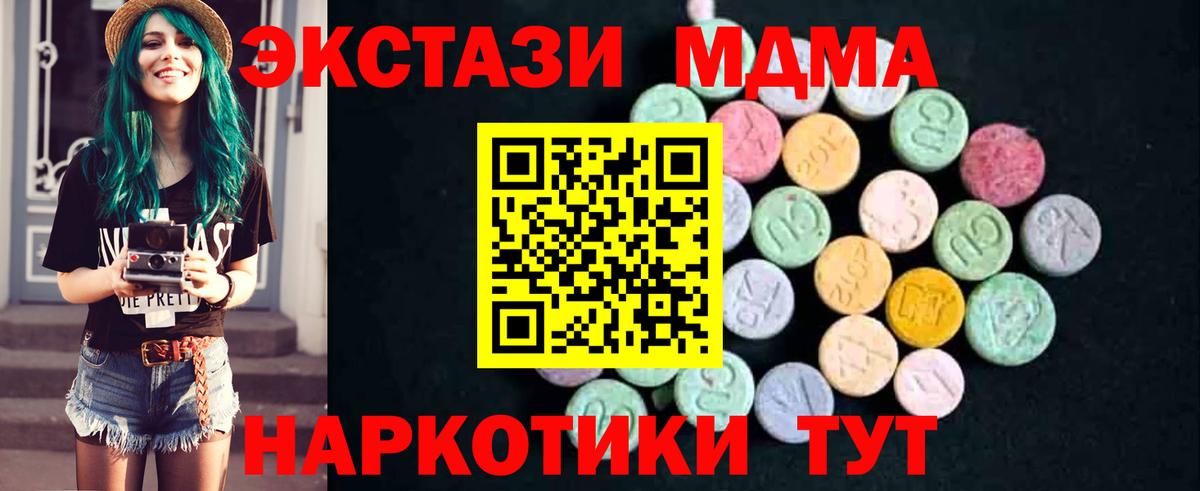 Курск  МДМА кристаллы  MDMA кристаллы  MDMA  Вход с VPN 
