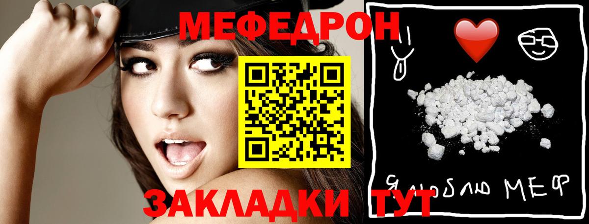 Меф кристаллы  Вход с VPN  Меф  МЯУ-МЯУ 4 MMC  Курск 