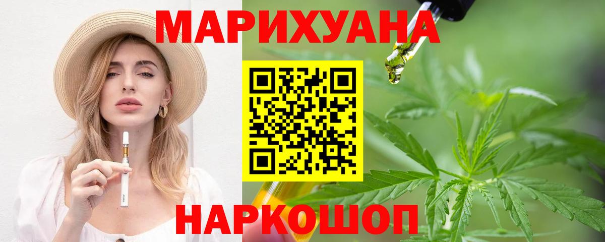 Канабис LSD WEED  Вход с VPN  Каннабис Amnesia  Курск  Марихуана индика 